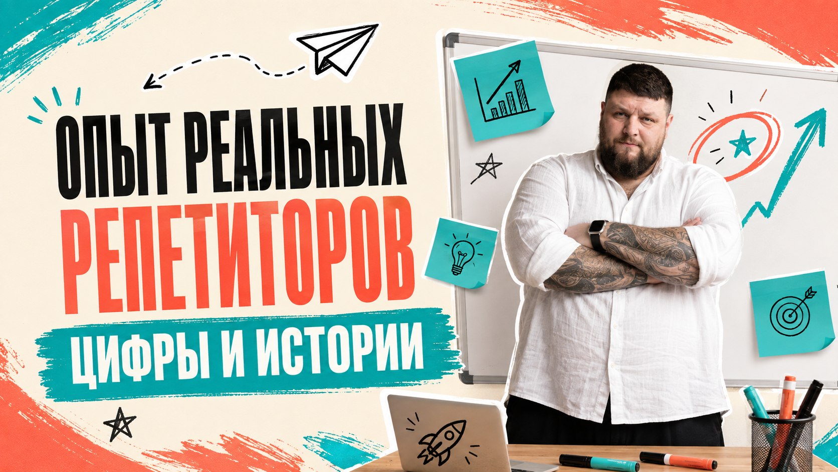 От репетитора к онлайн-школе | Илья Методайзер