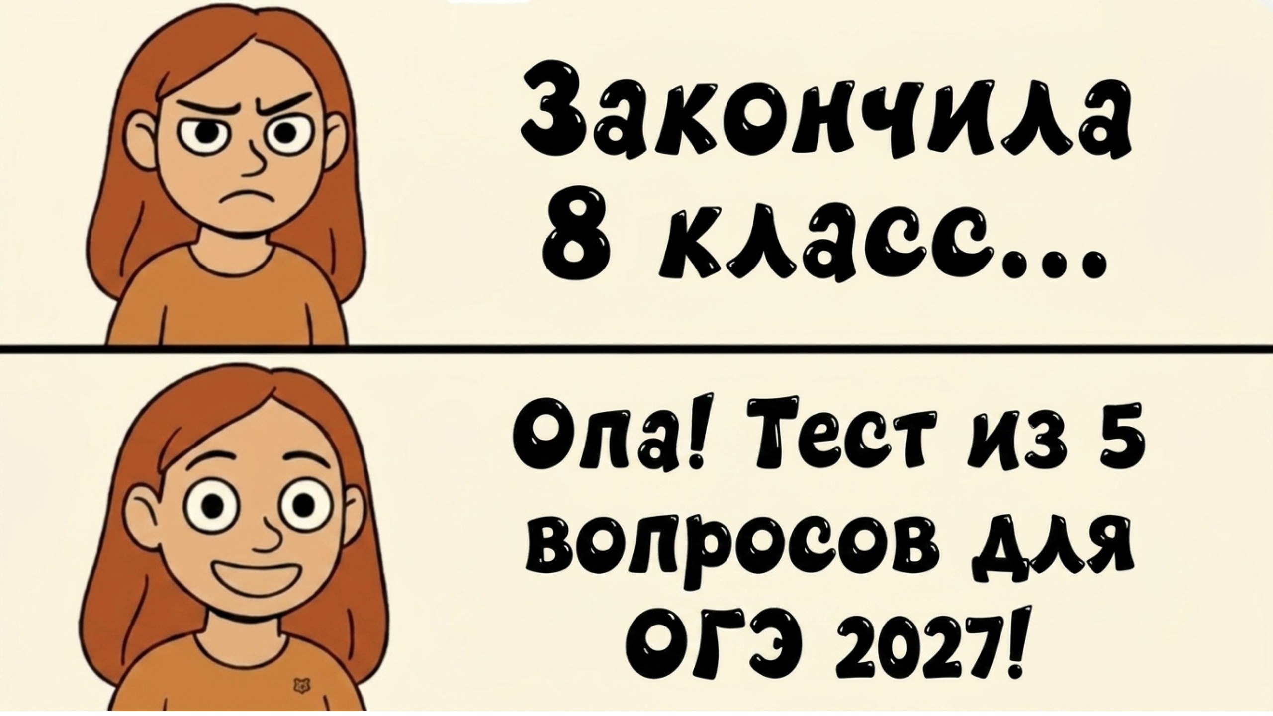 Умскул | Прогноз баллов на ОГЭ и ЕГЭ