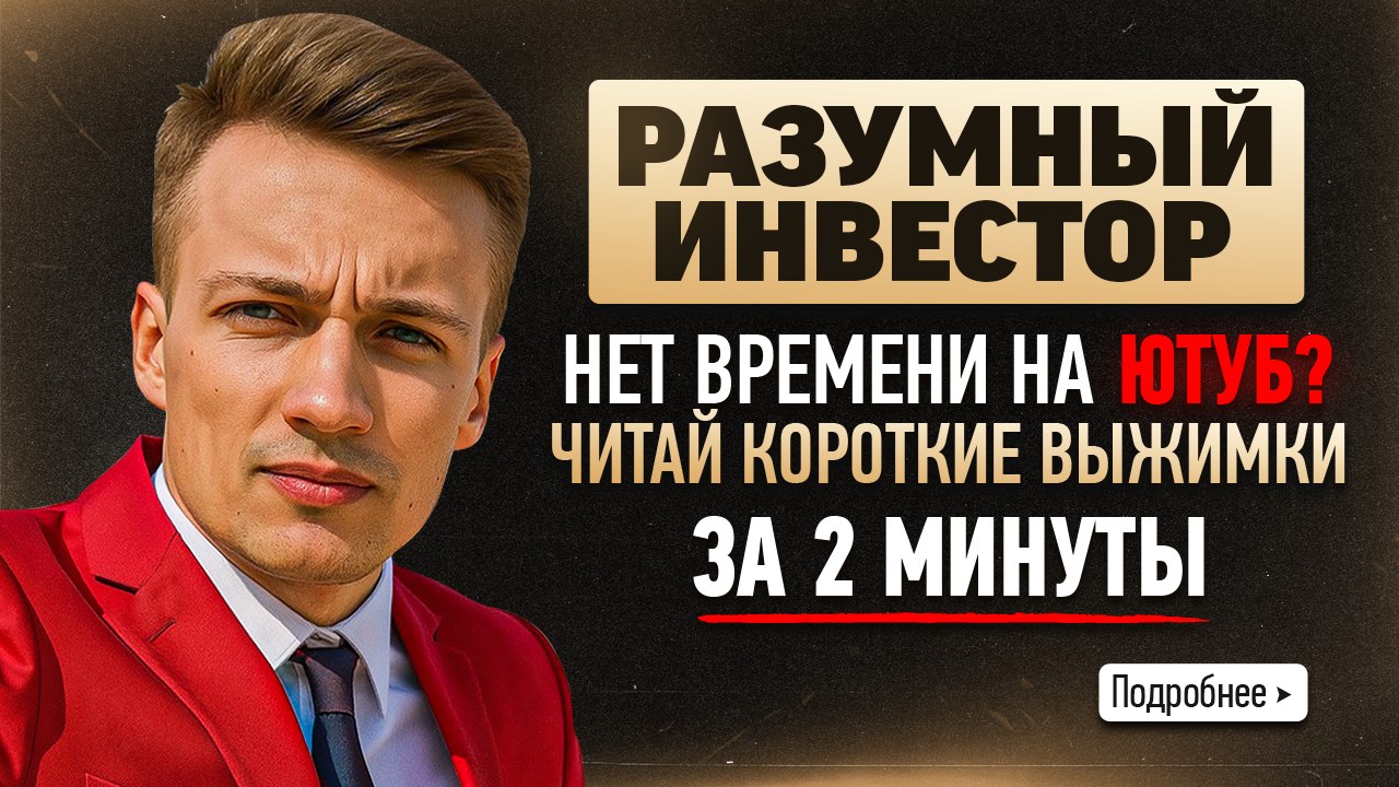 КриптоВыжимки
