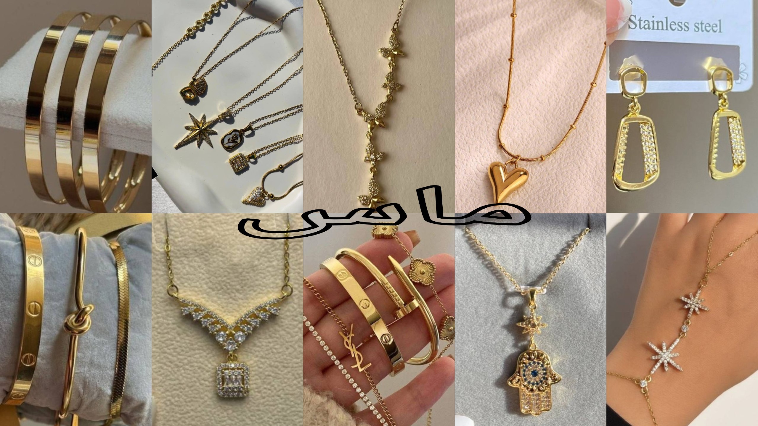 ماس لاستيراد الذهب الصيني والاستانلس
