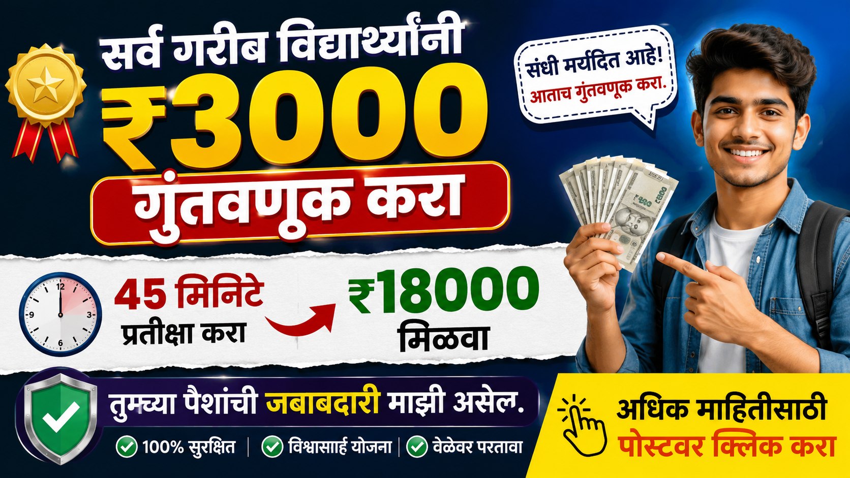 सभी गरीब छात्र 2,000 से 3,000 तक INVEST करके 10 से 15,000 तक PROFIT कमाओ 💸 आपके पैसों की मेरी जिम्मेदारी होगी