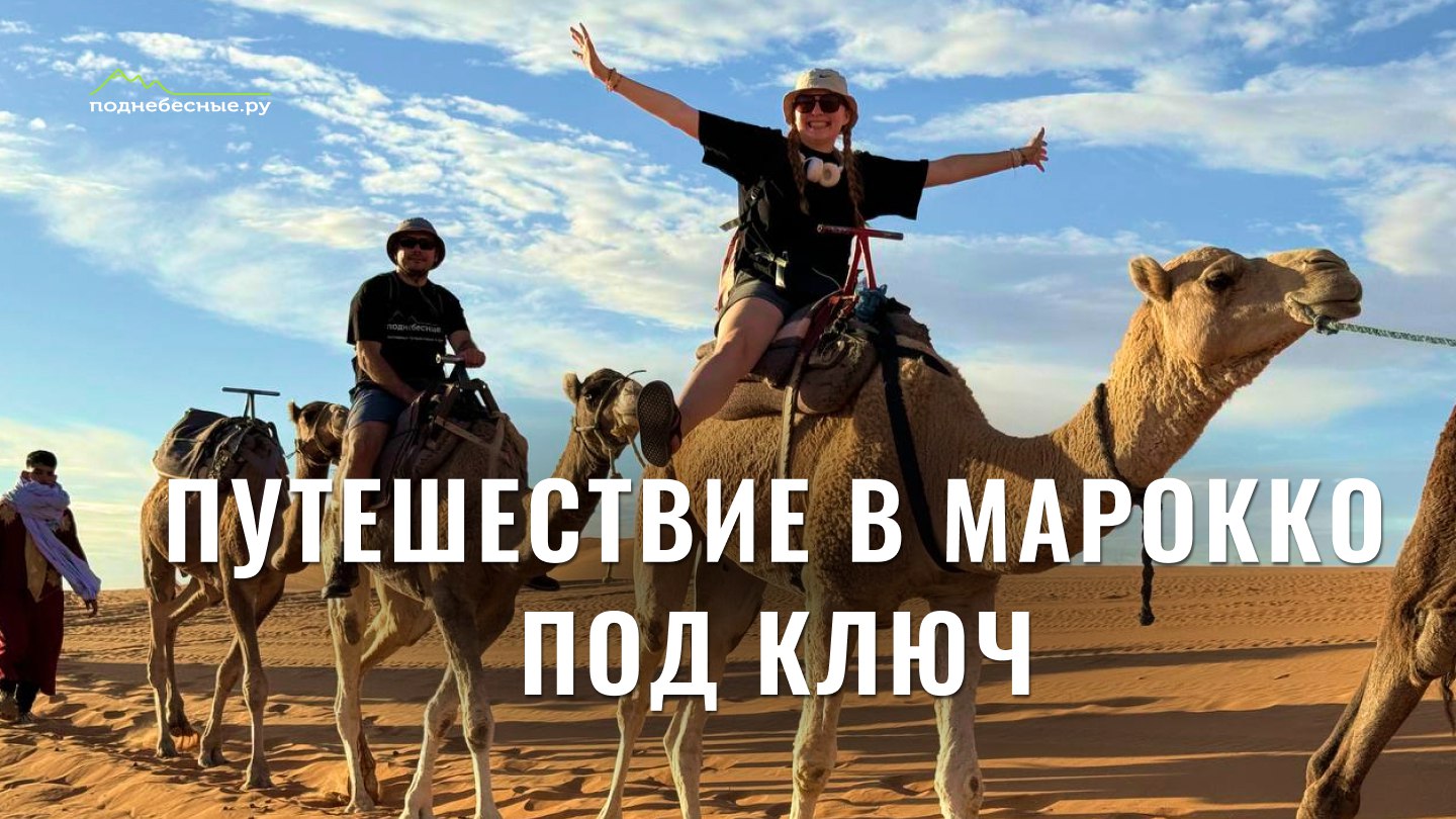 Поднебесные.ру
