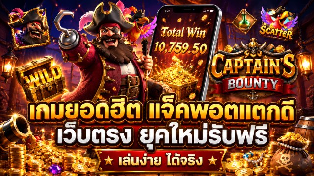 🔥คาสิโนออนไลน์ยอดนิยม อันดับ1 ในไทย
