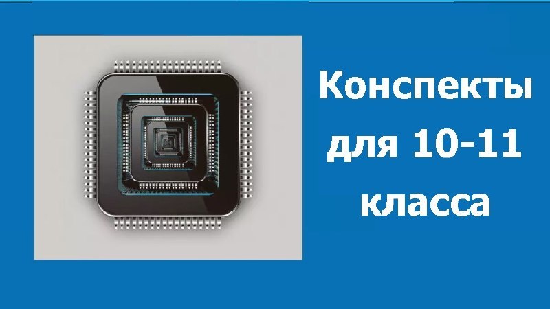 Имаев Артём Флэш | Информатика ЕГЭ