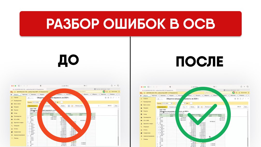 Бесплатные уроки бухгалтерам.