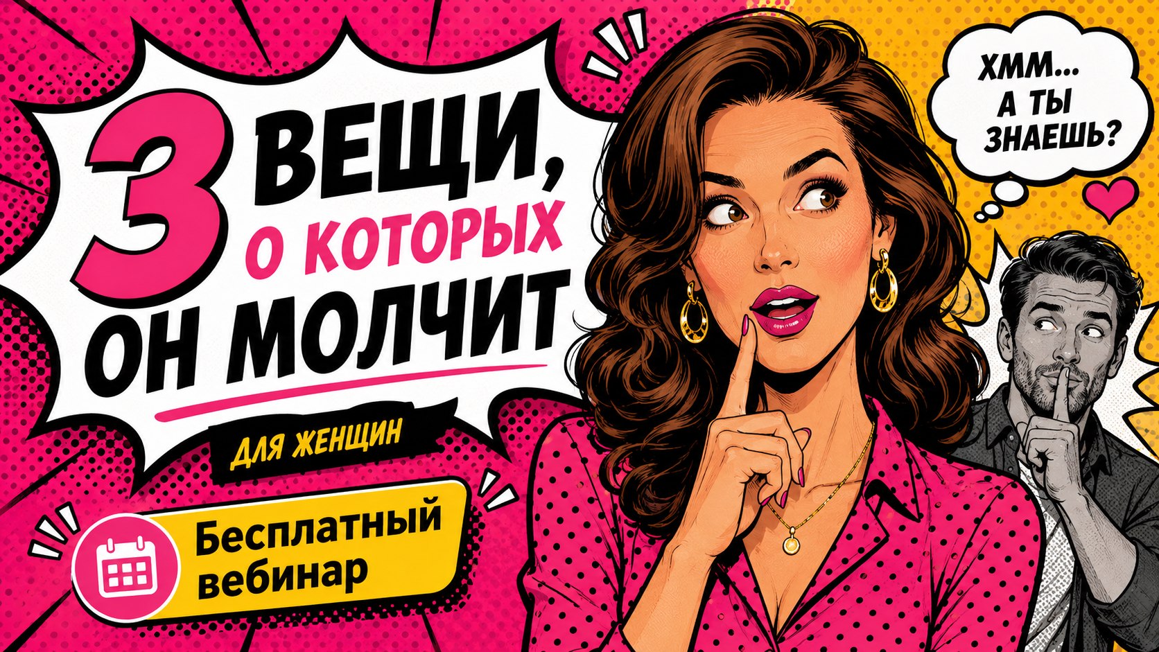 Между нами, девочками 💋