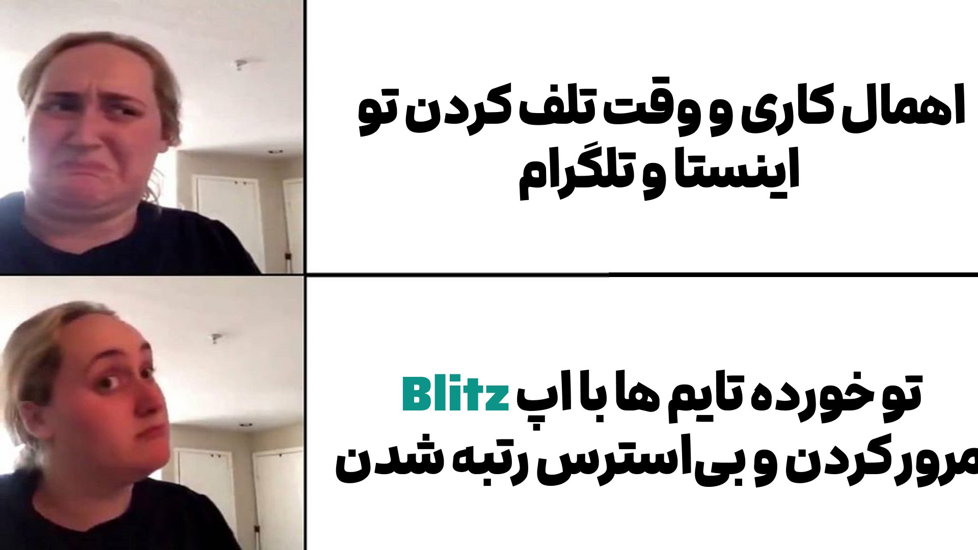 بلیتز | یادگیری به زبان تو!