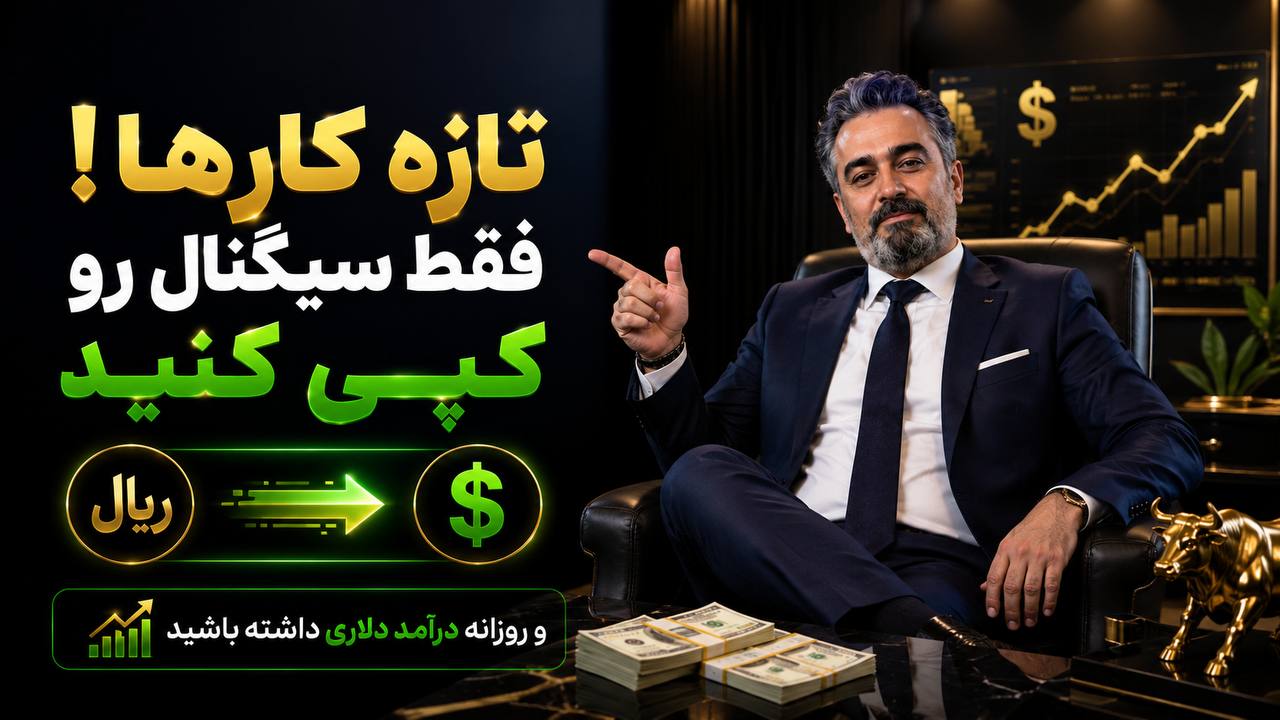 IRAN CRYPTO