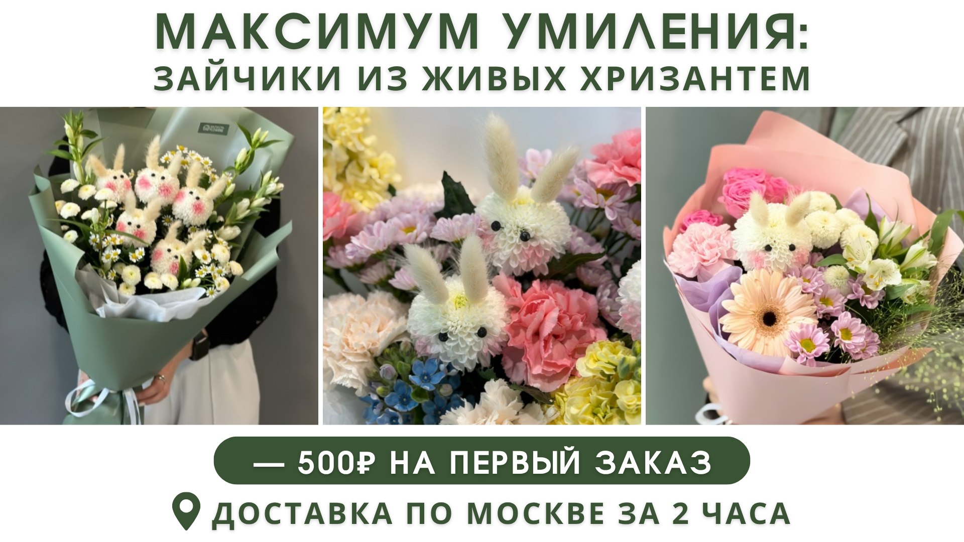 Капуста Flowers