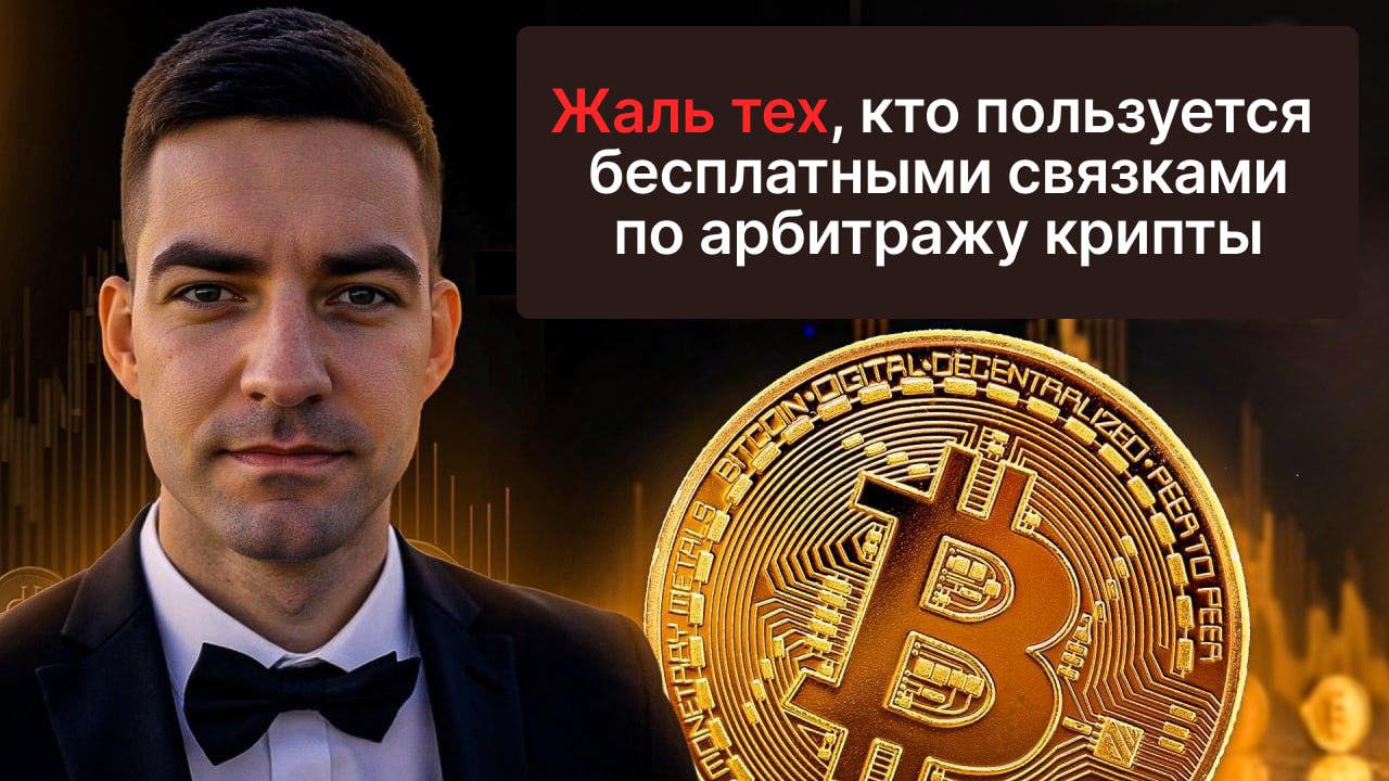 Ефремов Лев I Бизнес и криптовалюта