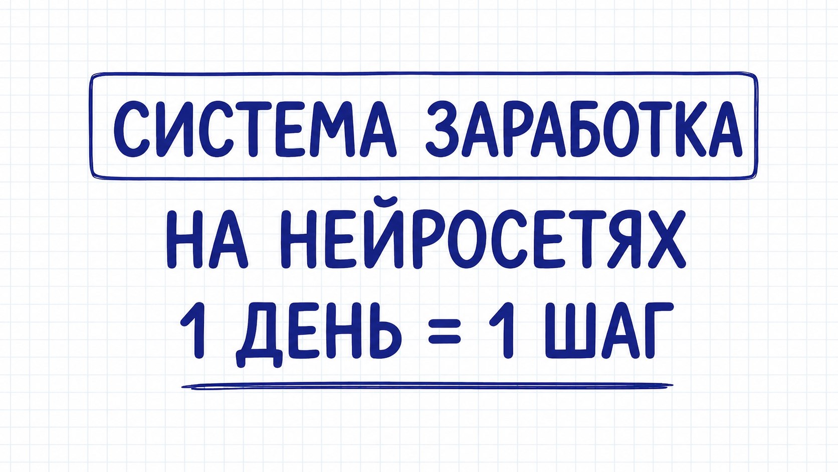 Бесплатный курс по нейросетям