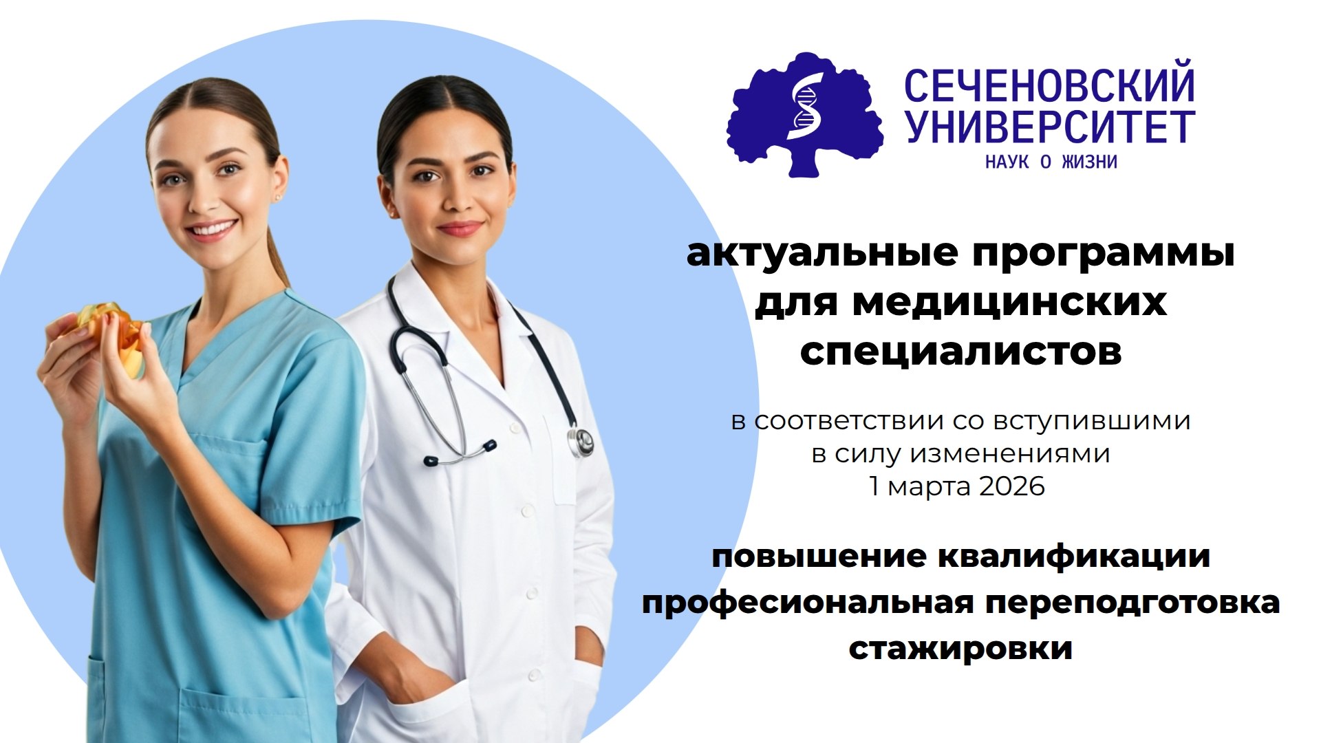 Институт профессионального образования