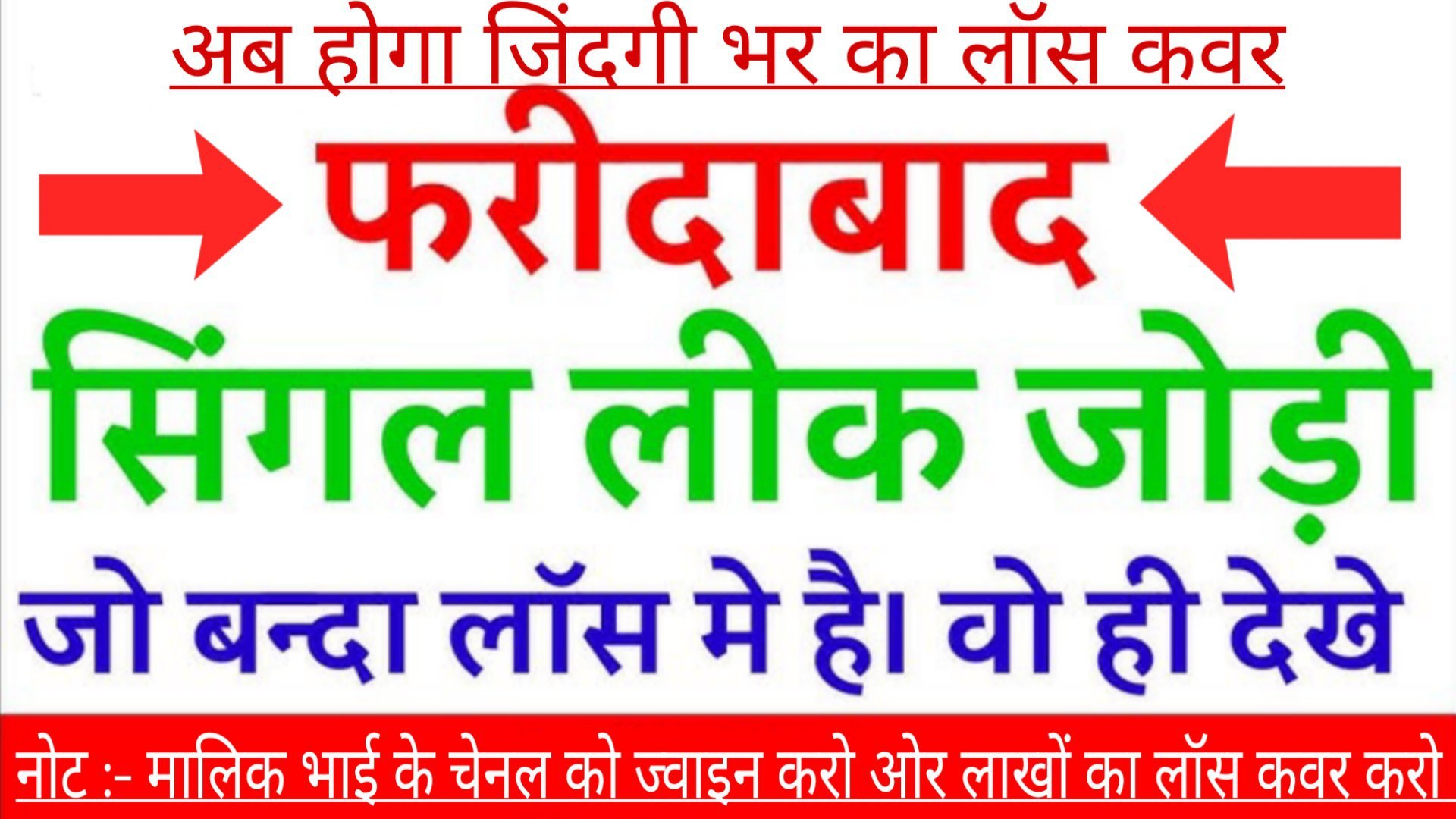 अली खान ~सिंगल जोड़ी