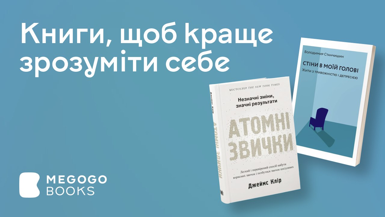 Книги для внутрішніх змін 📚