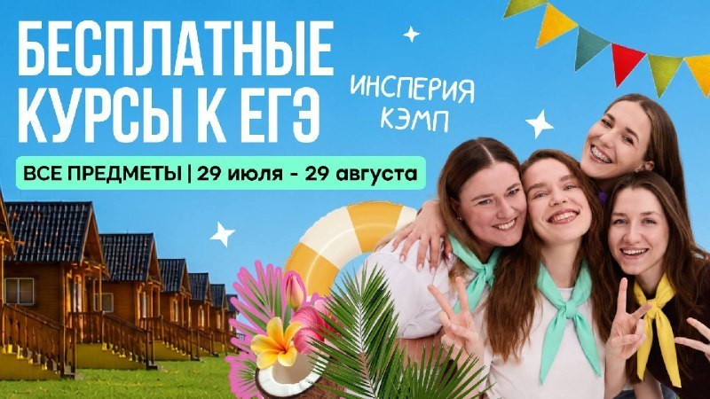 Бесплатные курсы | insperia