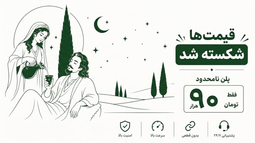 ShirazVPN | شیراز ویپیان