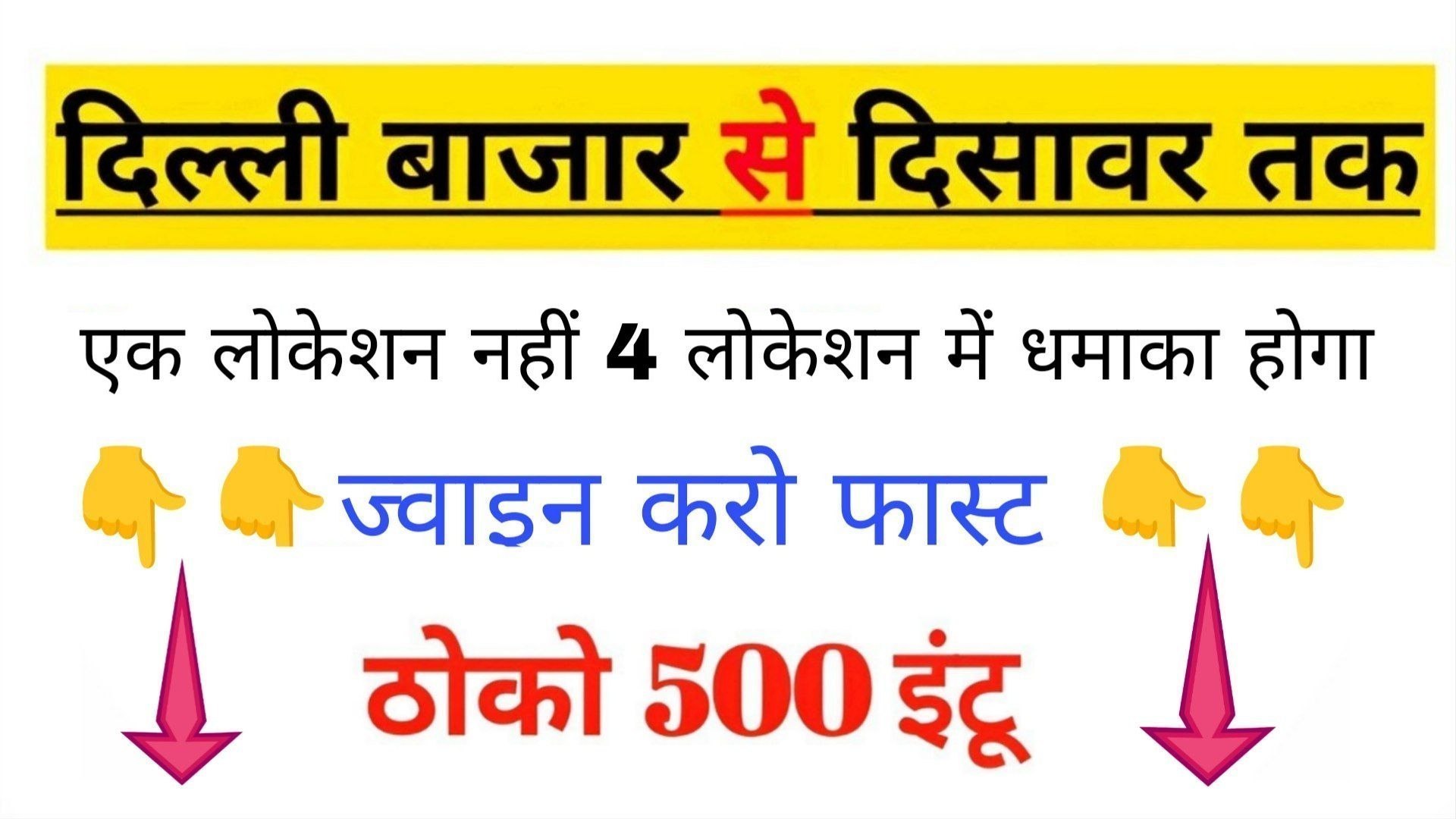 🔰 DISAWAR KA RAJA 🔰