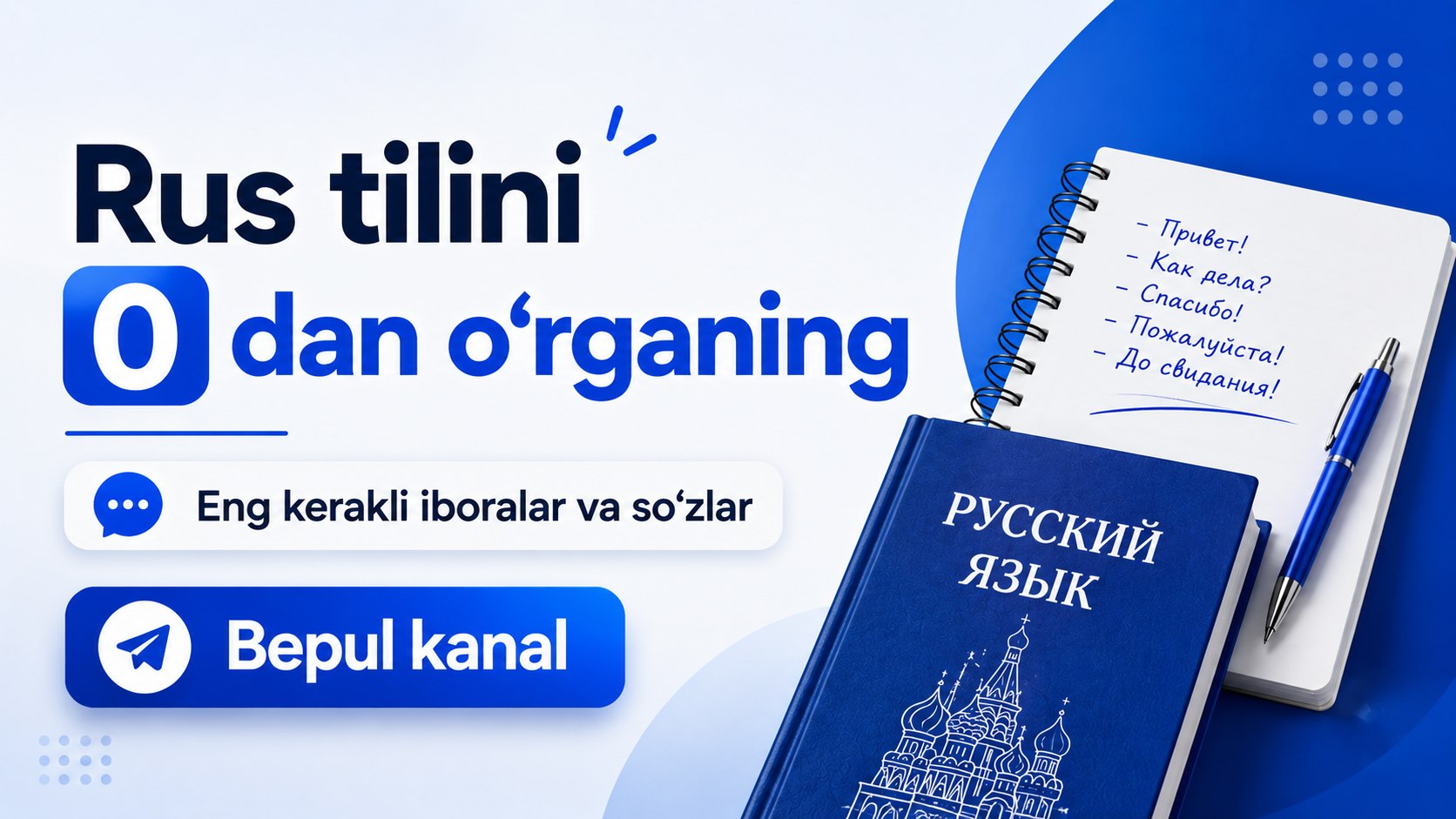 Prep.uz | Oson va Tez Rus Tili