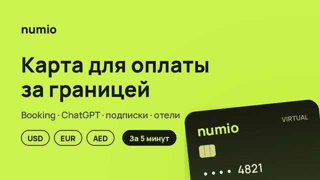 Numio Digital