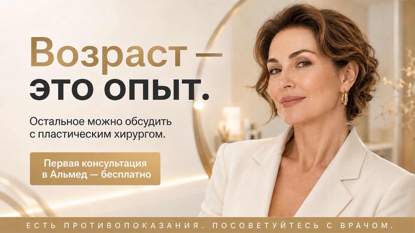 Бесплатный прием пластического хирурга