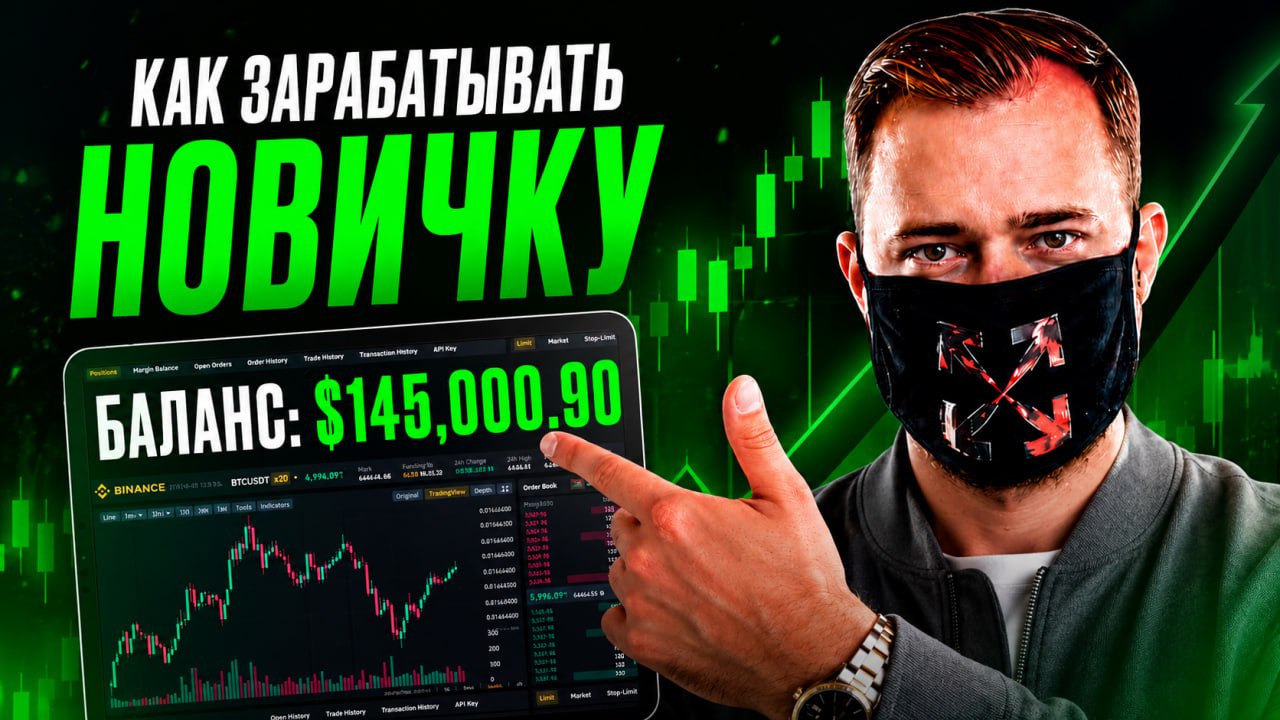 Роберт Трейдер