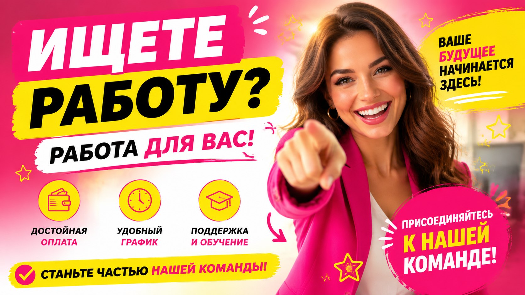 Работа Подработка | JobFinder