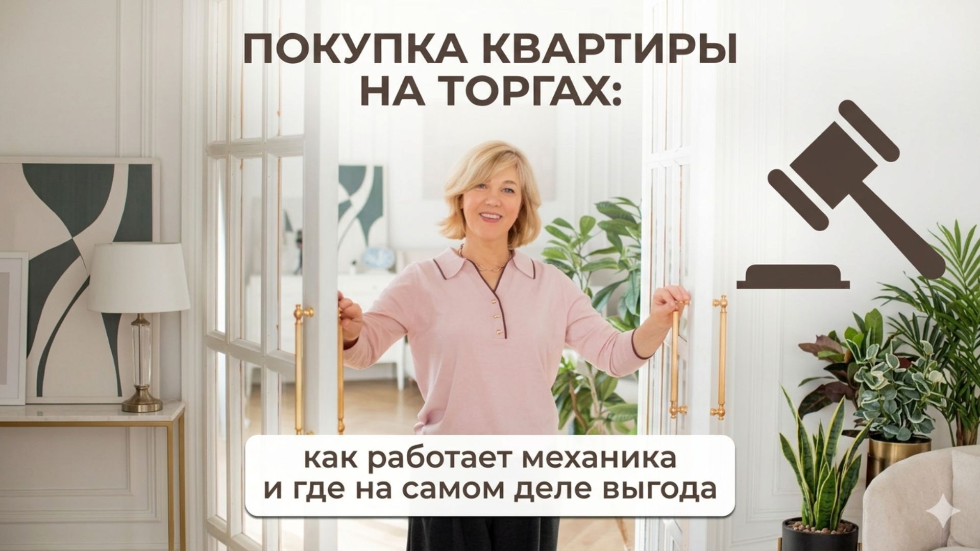 Недвижимость Москвы | Алёна Алексеева | Горячие старты продаж