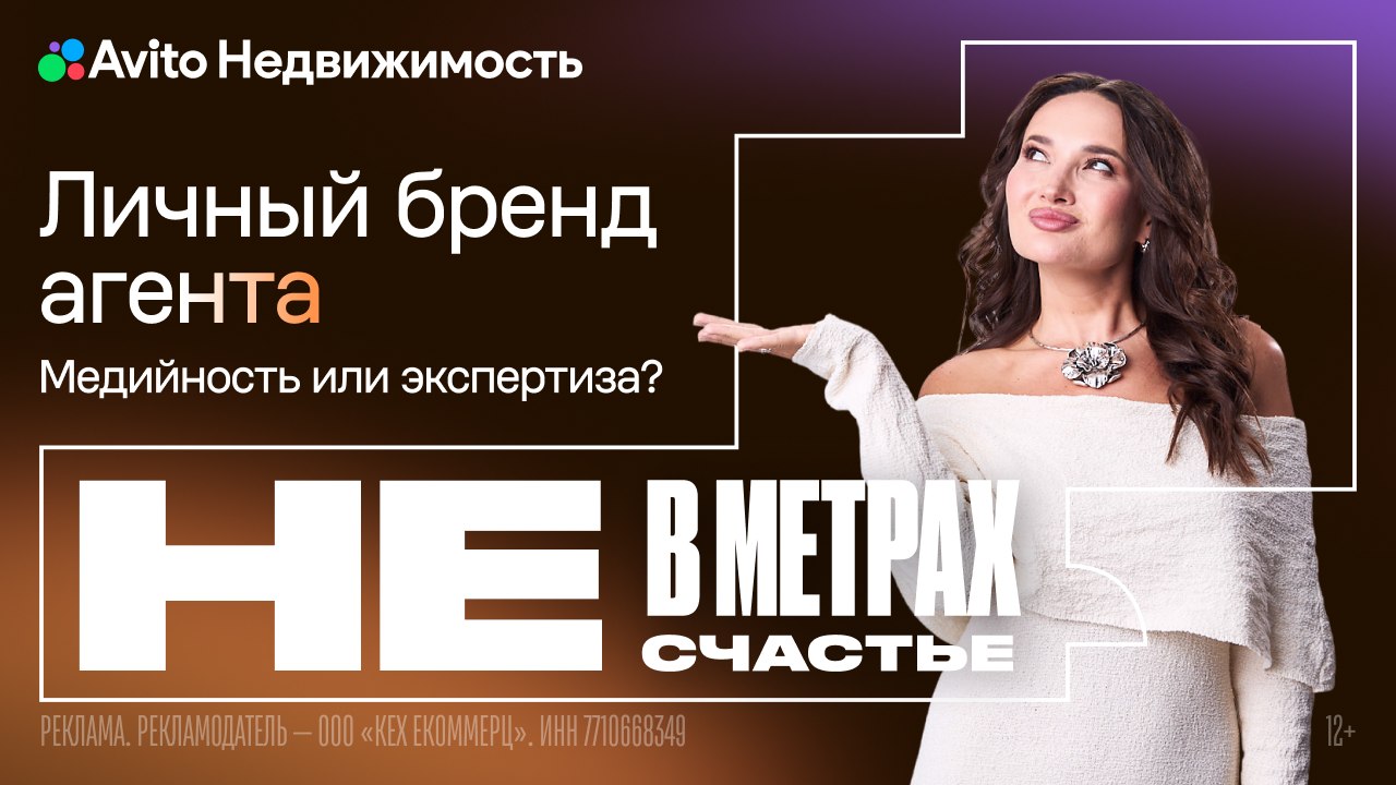 Авито | Коммерческая недвижимость
