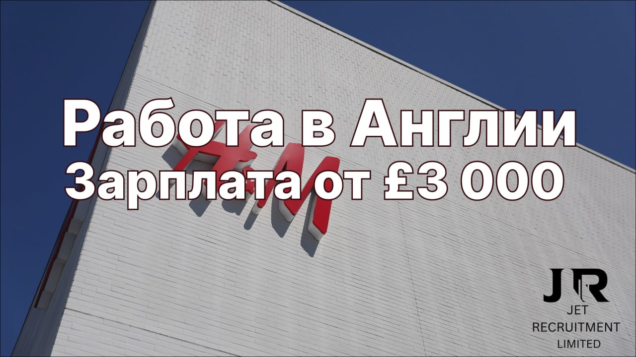 Андрей Миронов| Работа в Англии