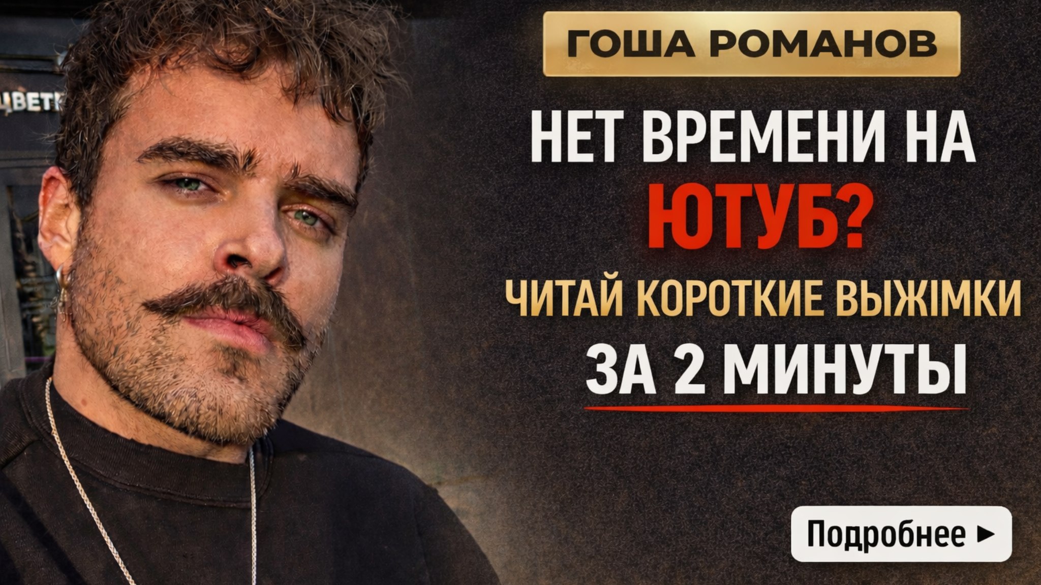 КриптоВыжимки
