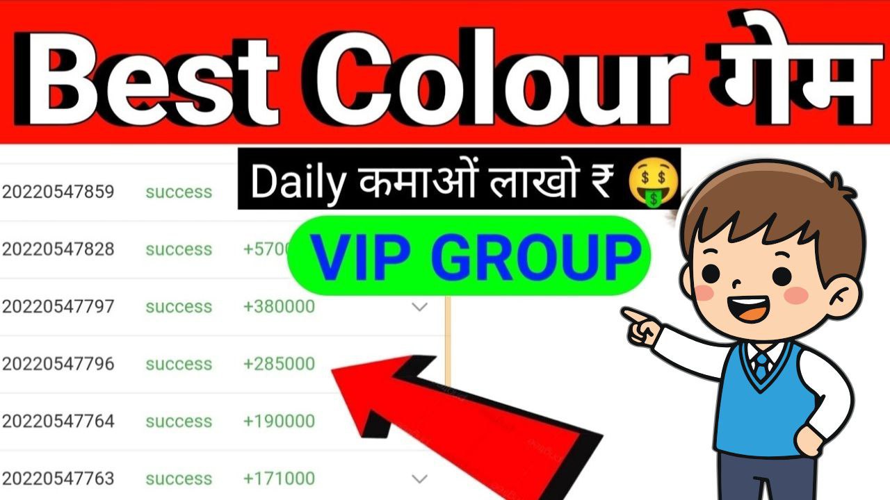 Colorwiz VIP