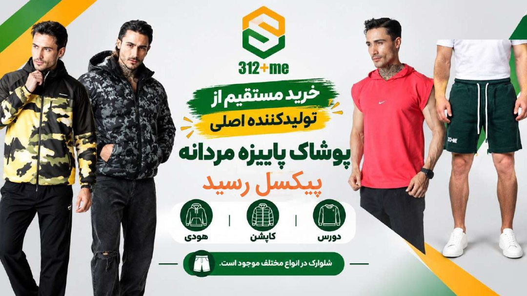 تولیدی پیکسل