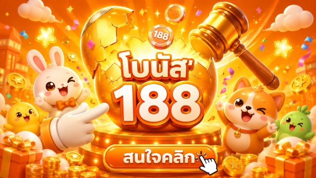 🔥คาสิโนออนไลน์ยอดนิยม อันดับ1 ในไทย