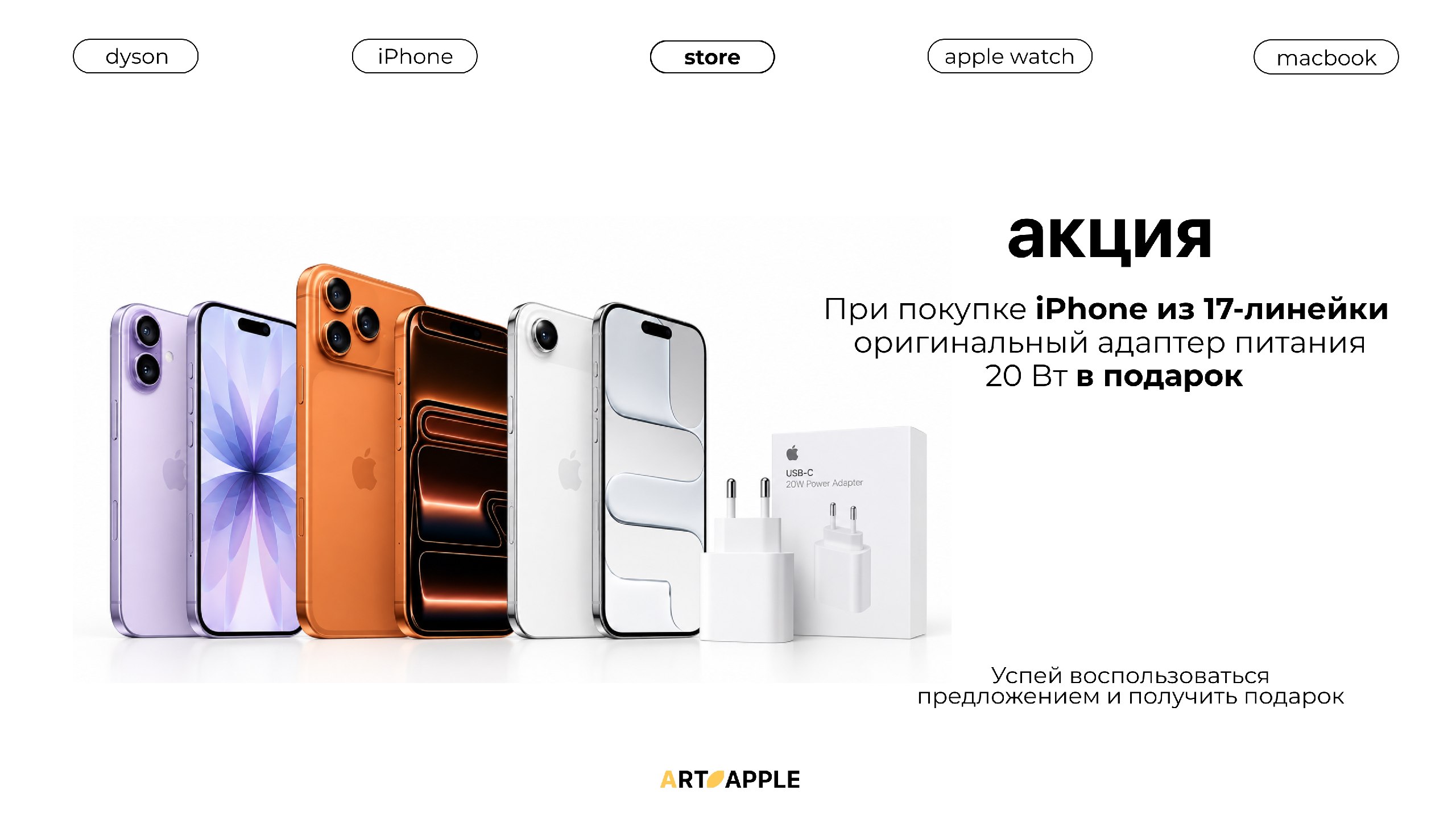ART_APPLE_ROSTOV