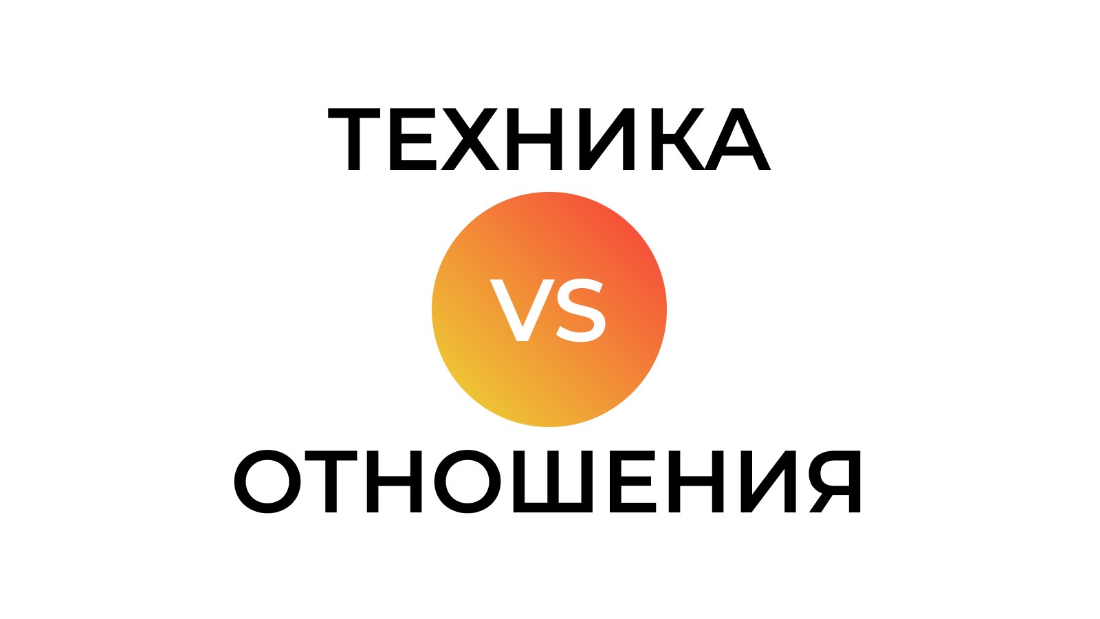 Эрнест Тавакалян – психолог и супервизор