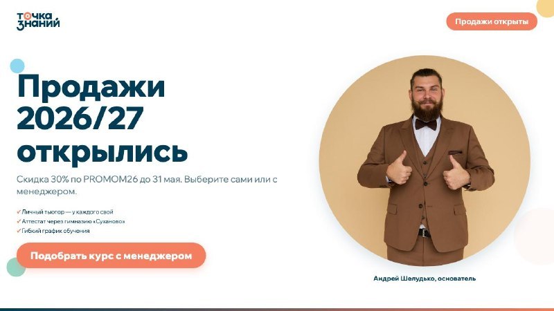 Только для участников предзаписи