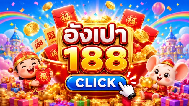🔥คาสิโนออนไลน์ยอดนิยม อันดับ1 ในไทย