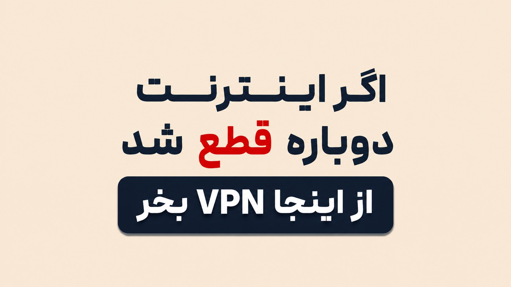 Sky VPN | وی‌پی‌ان آسمان