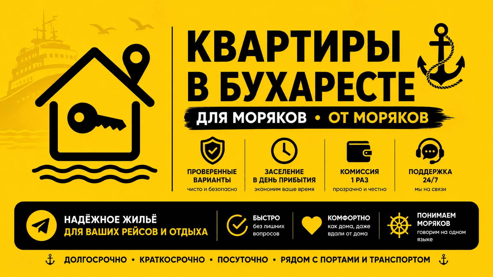 АРЕНДА КВАРТИР БУХАРЕСТ | снять жильё в Румынии | недвижимость Румыния