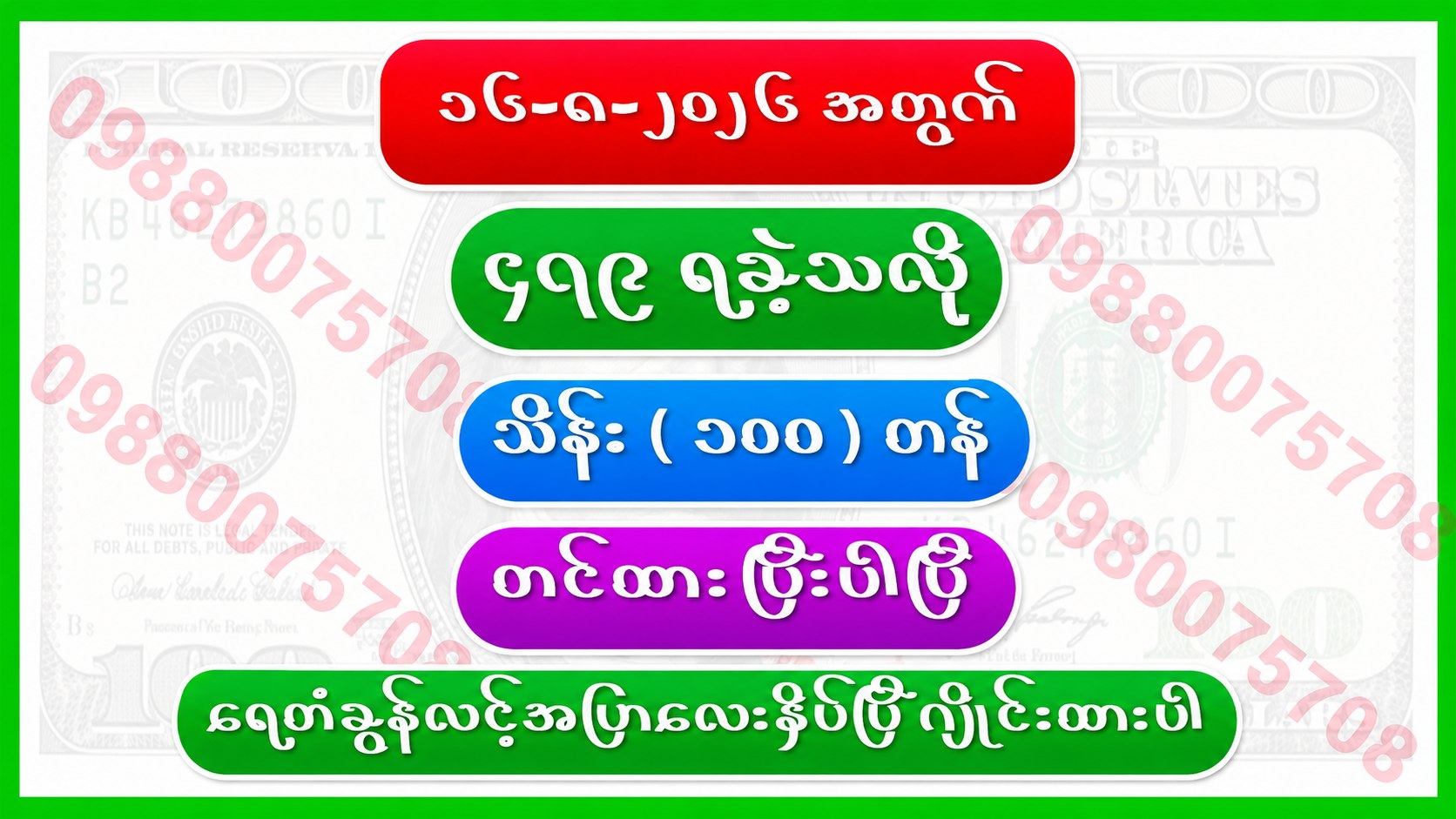 ရေတံခွန်