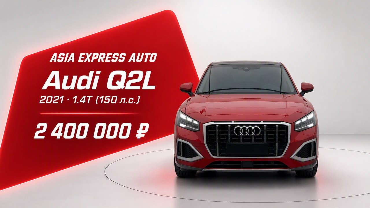 ASIA EXPRESS AUTO ( Авто из Китая, Японии, Кореи ) Азия Экспресс Авто