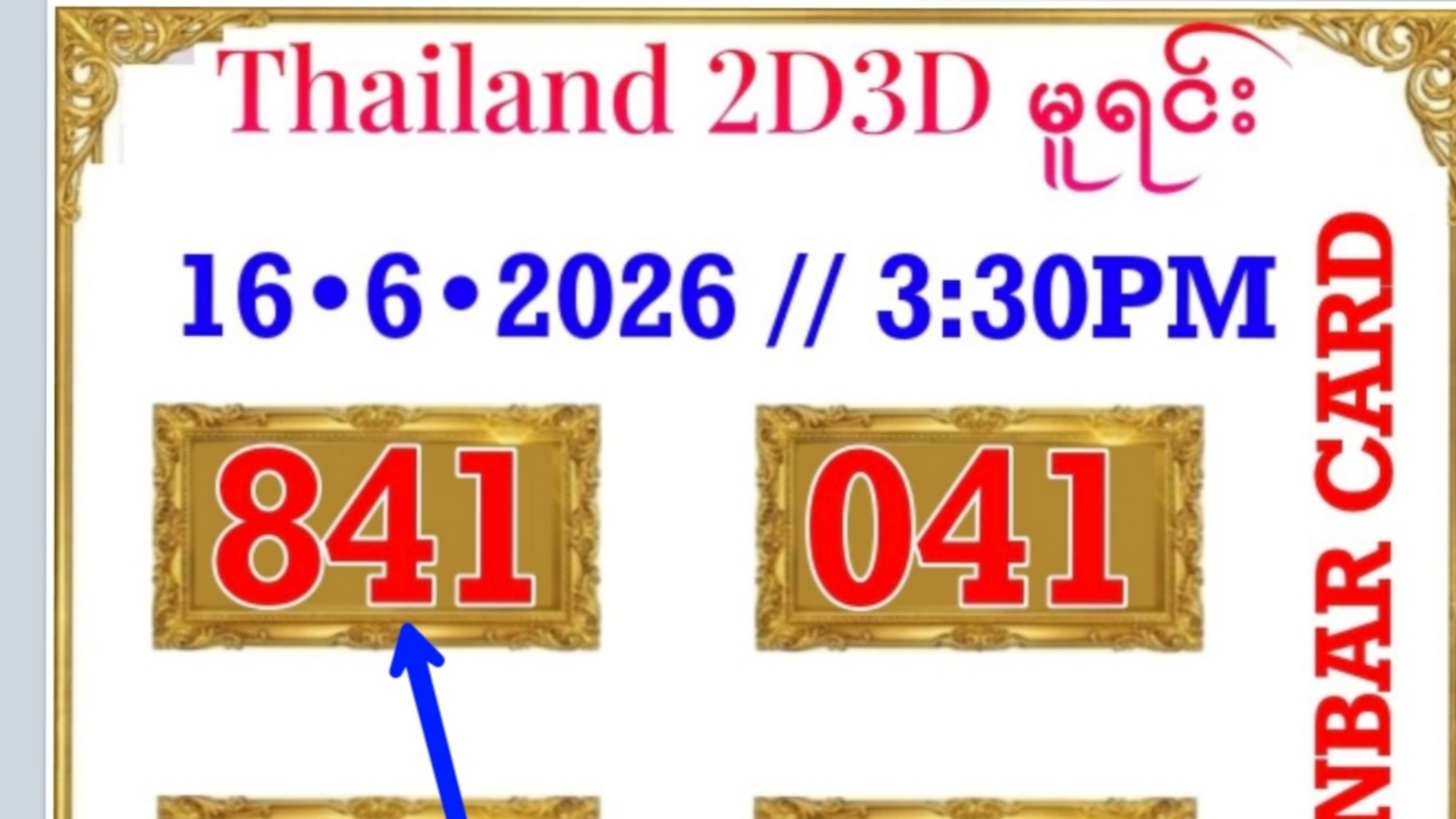 သက်ဉီး-မူရင်း-အစစ်
