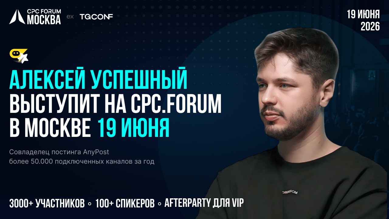 Максим Спиридонов и еще 99 спикеров