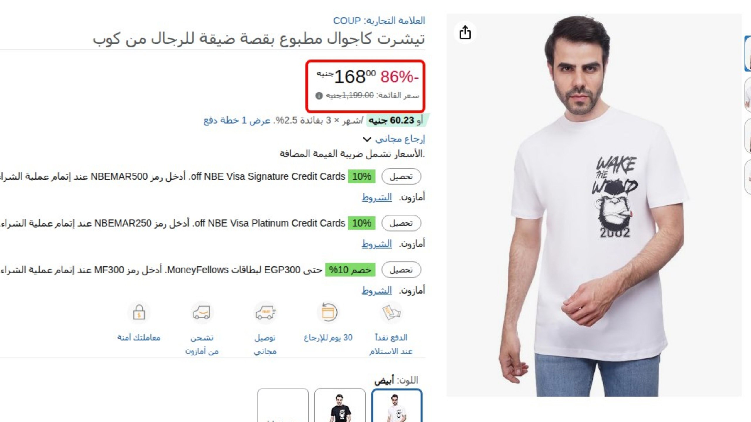 عروض البعبع 👾 🇪🇬