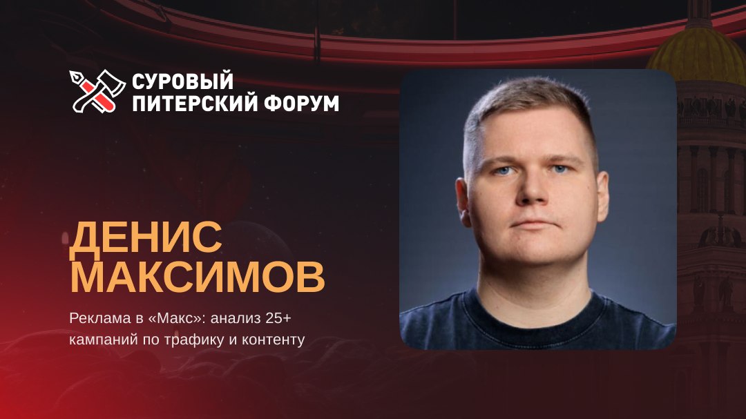 Cуровый Питерский Форум Эпизод ХII