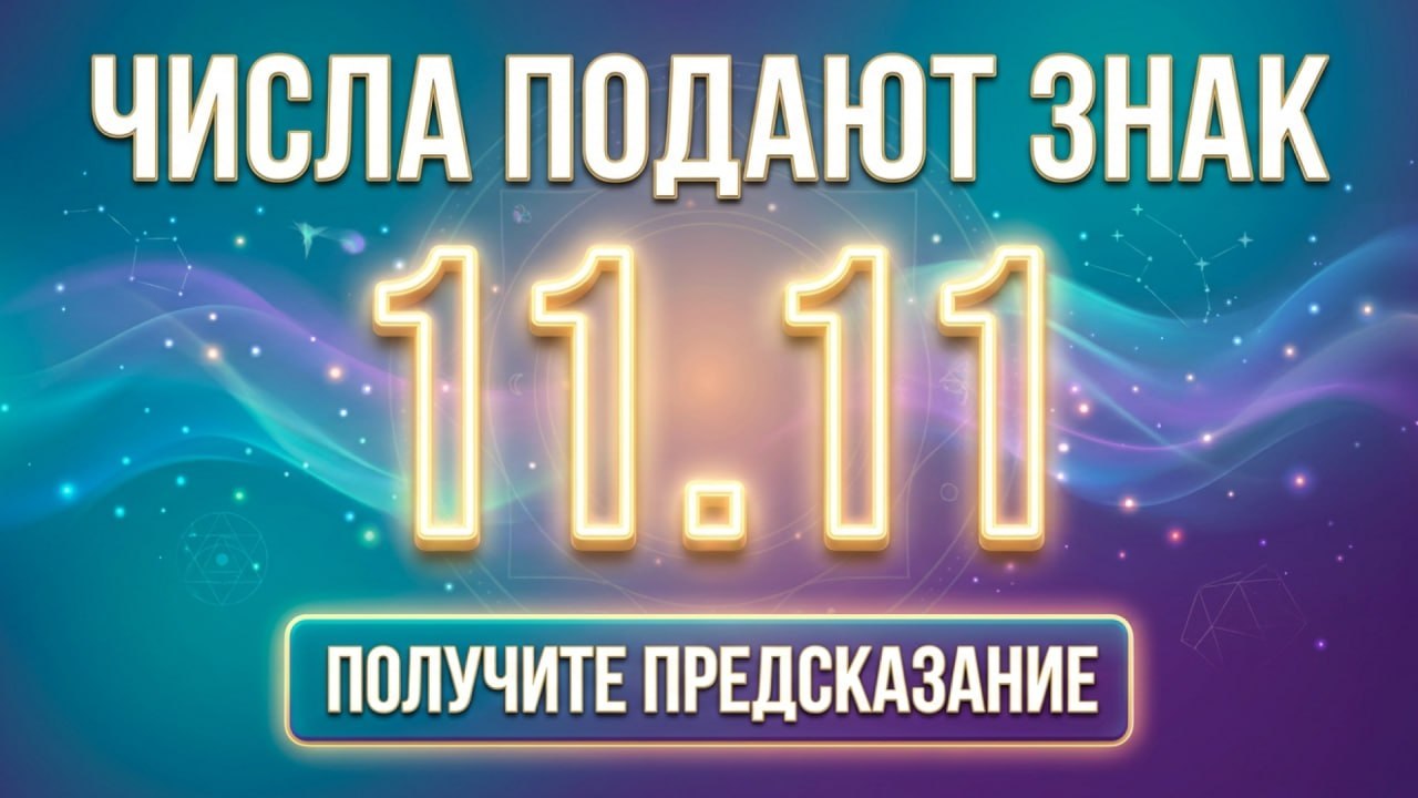 Мира | Руны и род