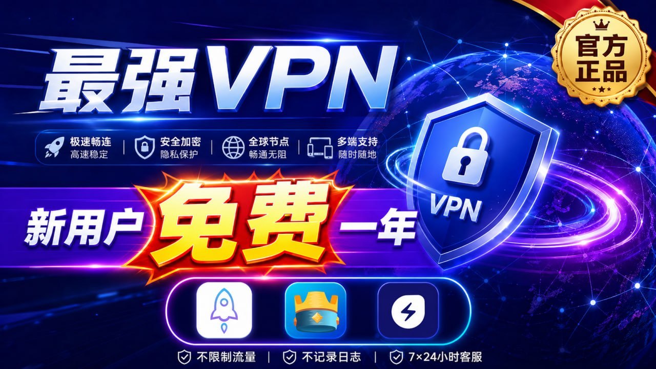 加速器交流群