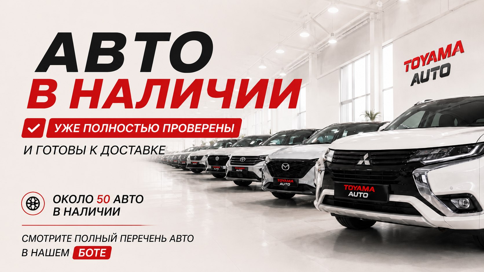 Toyama Auto - Авто из Японии, Кореи и Китая