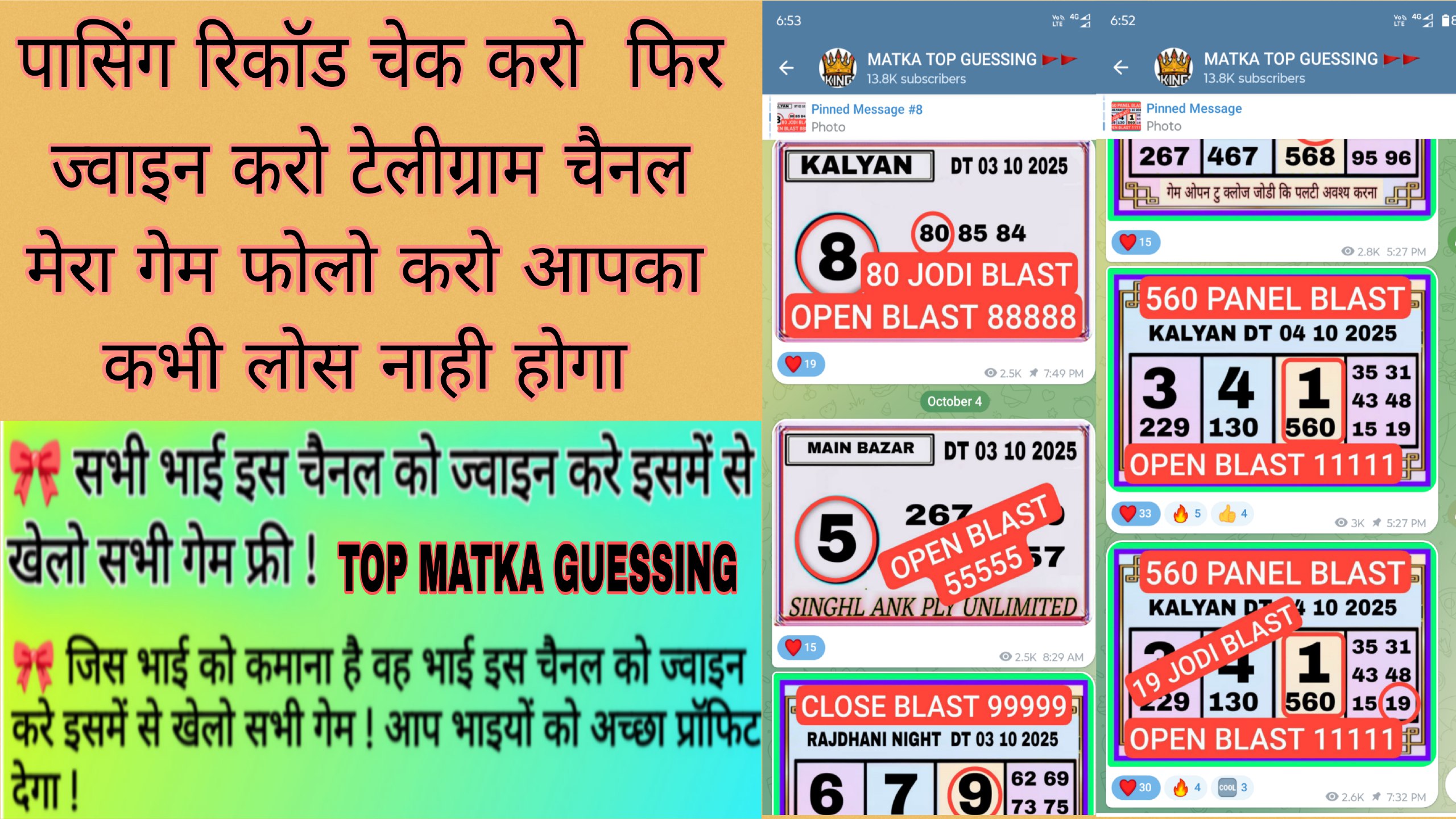 🚩🚩🚩 TOP GUESSING 🚩🚩🚩