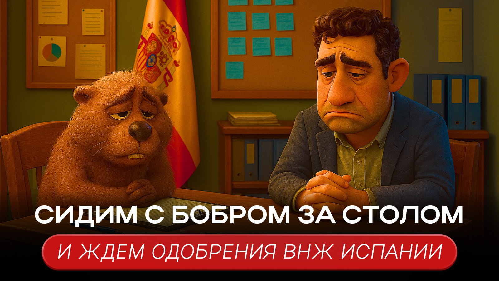 Relocant.es | ВНЖ Испании по Digital Nomad и StartUp